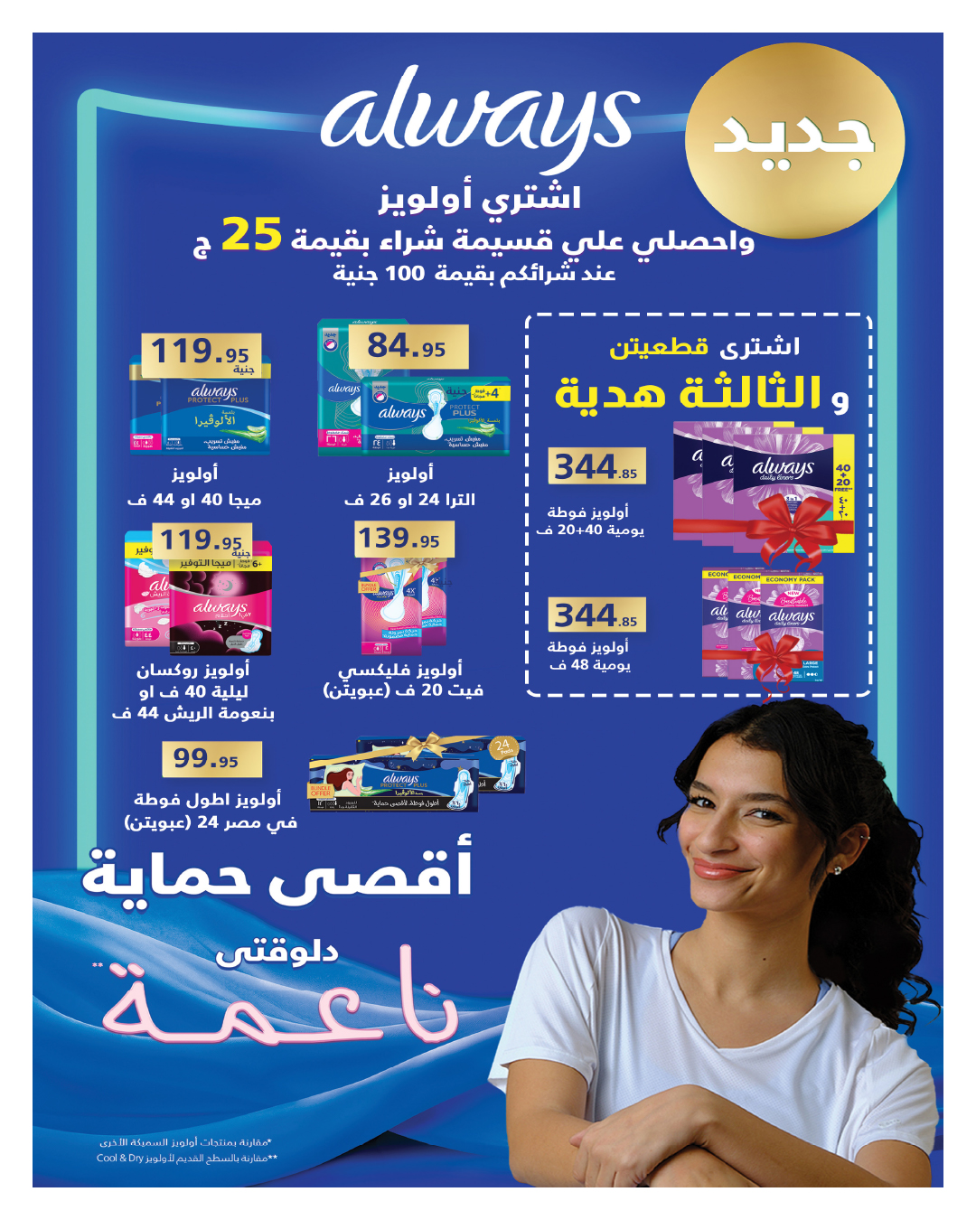 hyper-one offers from 25nov to 1nov 2025 عروض هايبر وان من 25 نوفمبر حتى 1 نوفمبر 2025 صفحة رقم 31